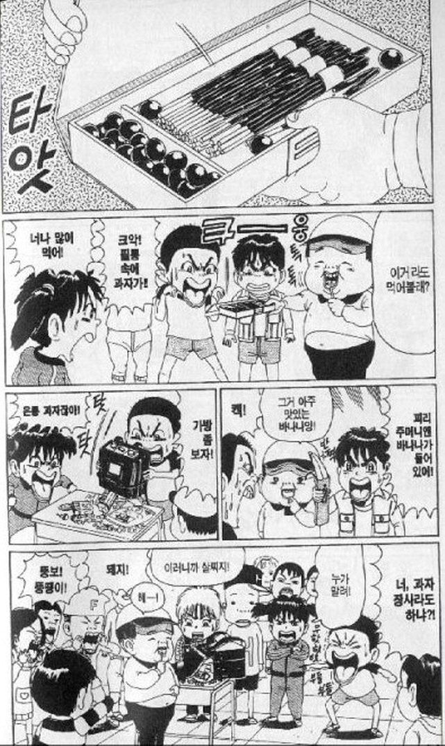 [괴짜가족]너무 뚱뚱한 후구오_5.jpg