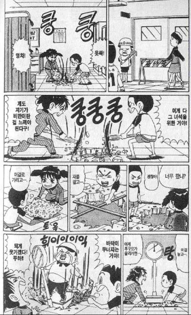 [괴짜가족]너무 뚱뚱한 후구오_7.jpg