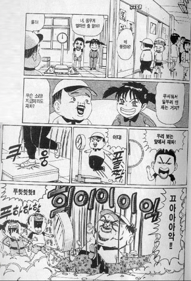 [괴짜가족]너무 뚱뚱한 후구오_8.jpg