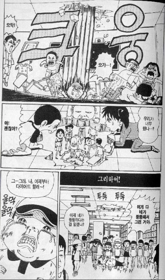 [괴짜가족]너무 뚱뚱한 후구오_10.jpg