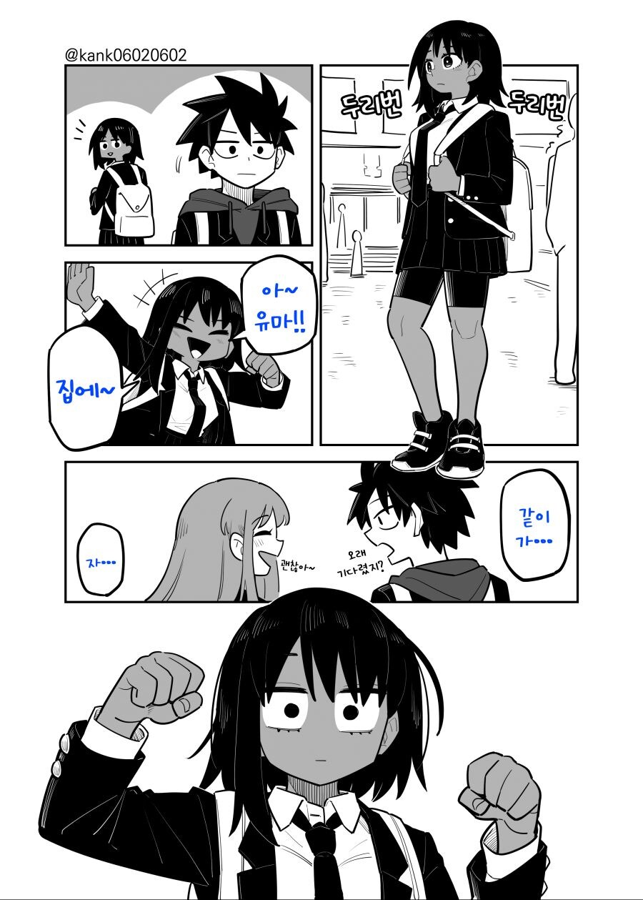 소꿉친구는 어려워.manga_6.jpg