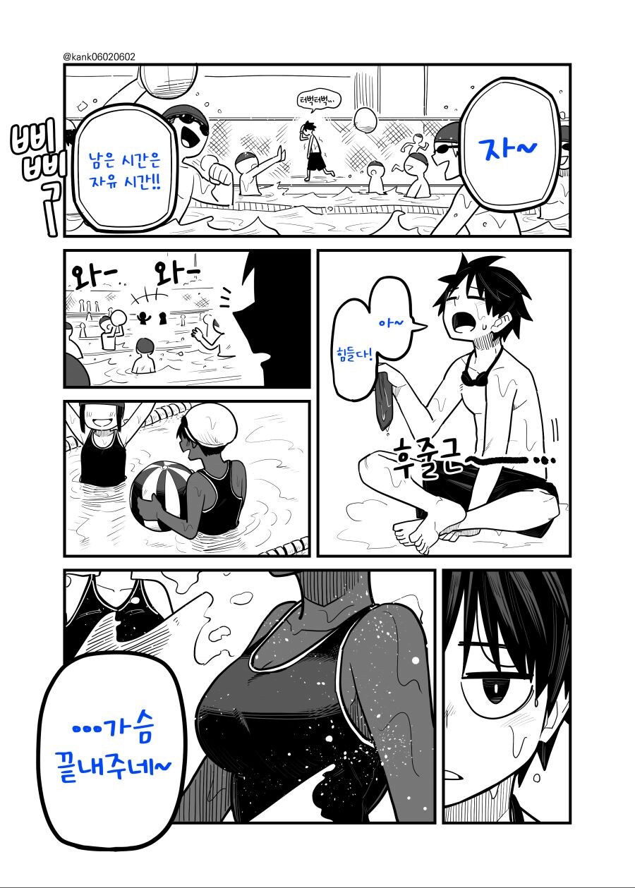 소꿉친구는 어려워.manga_11.jpg