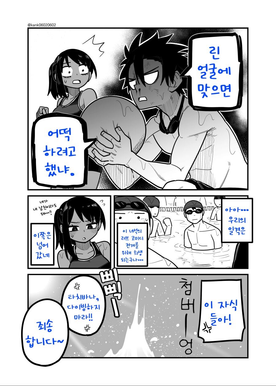 소꿉친구는 어려워.manga_14.jpg