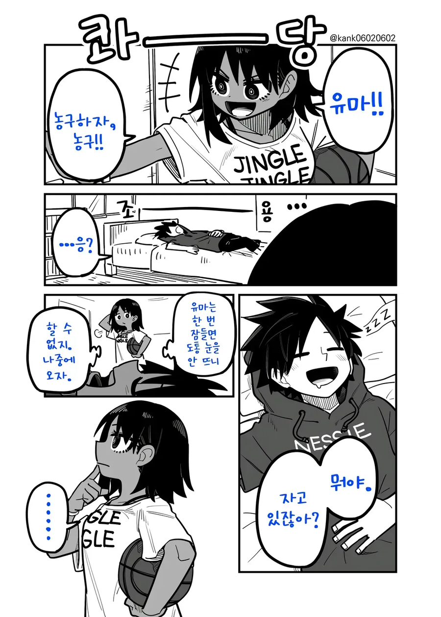 소꿉친구는 어려워.manga_15.webp