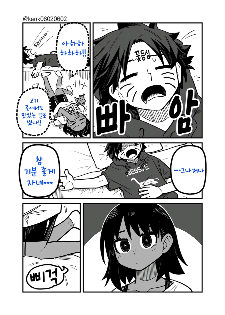 소꿉친구는 어려워.manga_16.webp