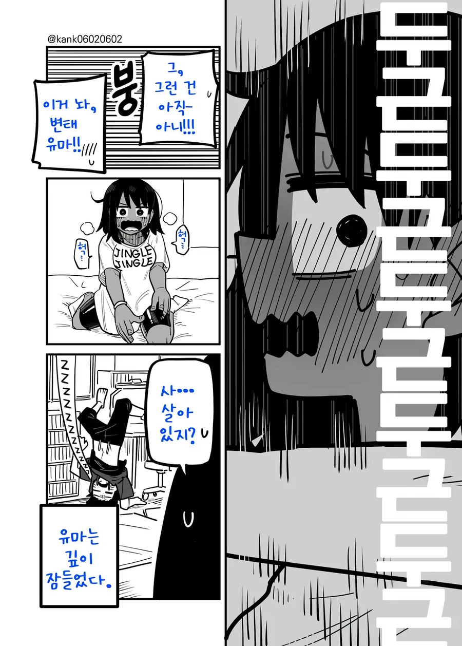 소꿉친구는 어려워.manga_18.webp
