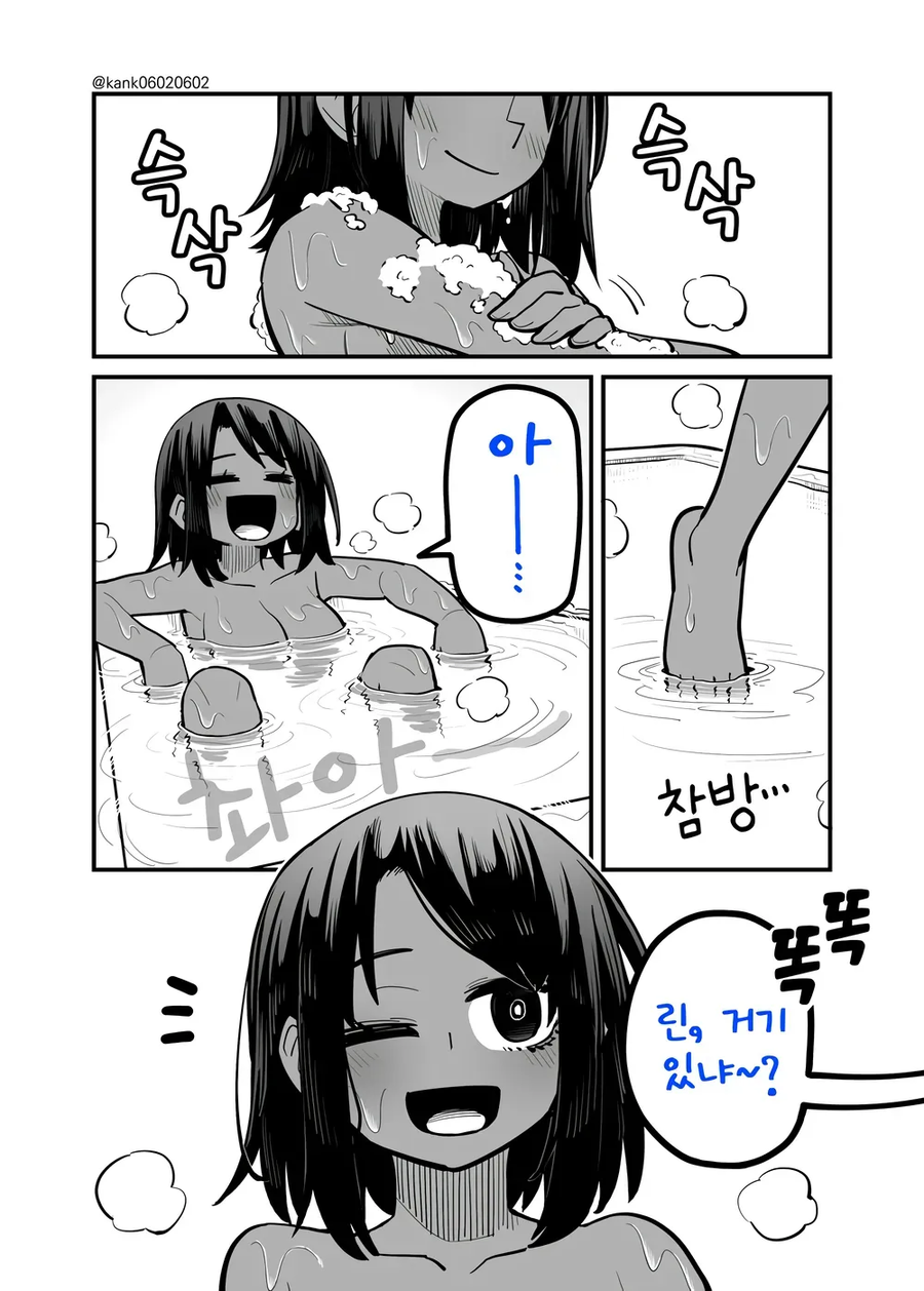 소꿉친구는 어려워.manga_19.webp