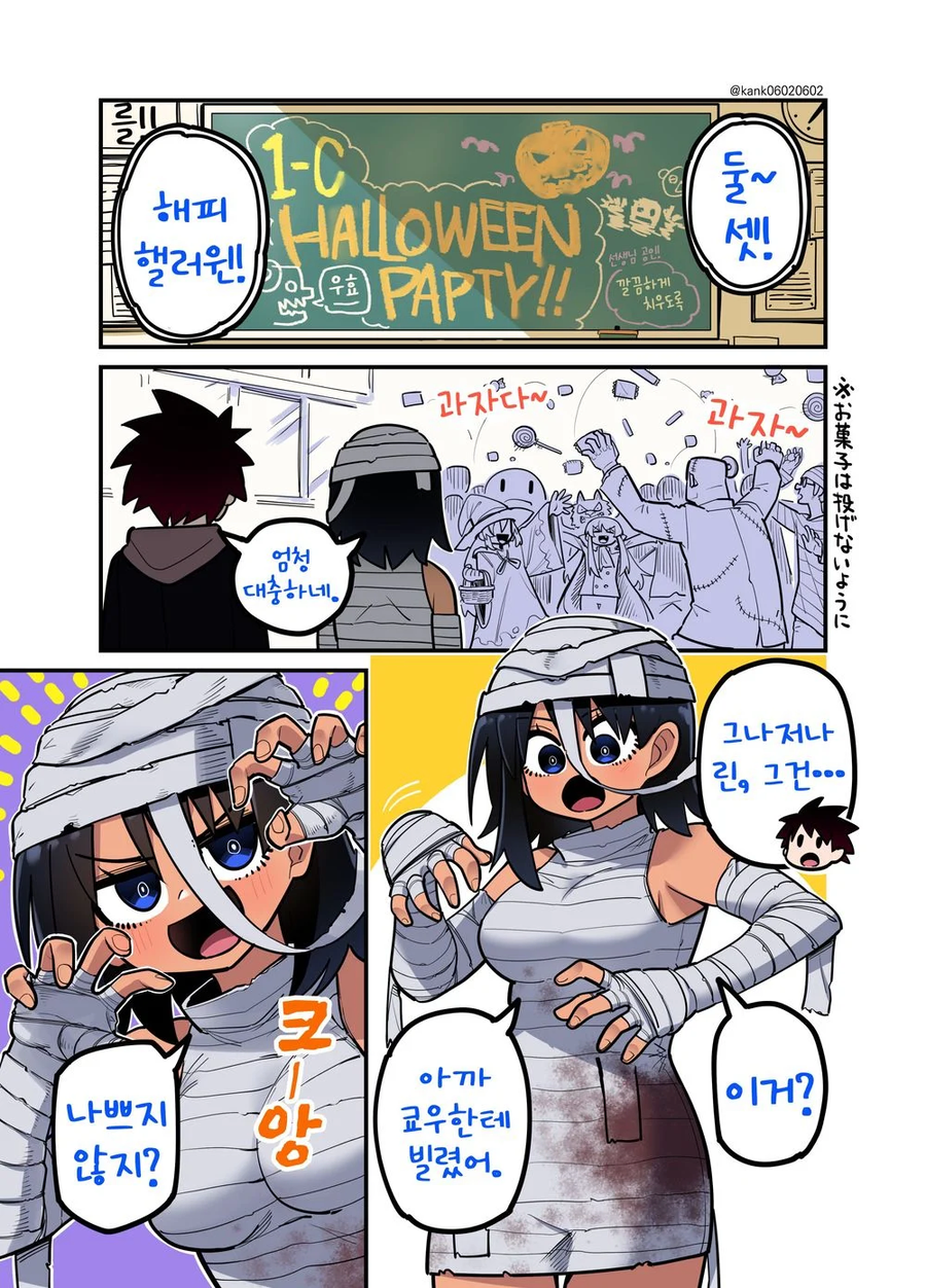 소꿉친구는 어려워.manga_24.webp