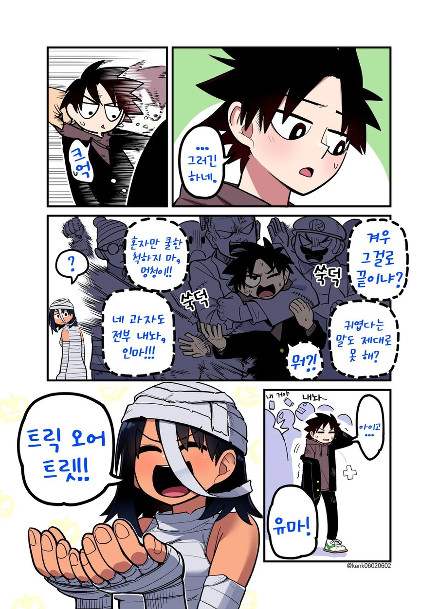 소꿉친구는 어려워.manga_25.webp