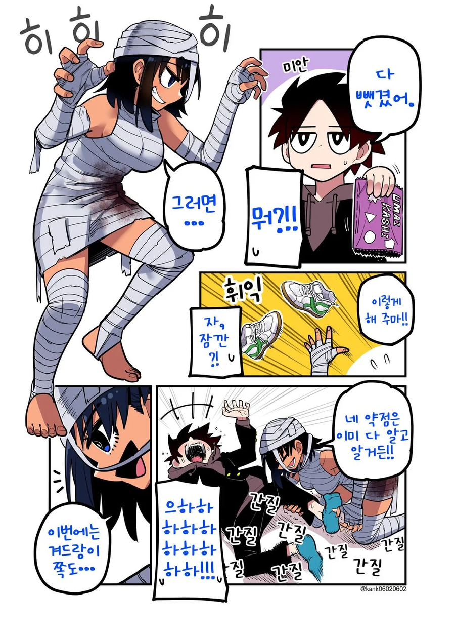 소꿉친구는 어려워.manga_26.webp