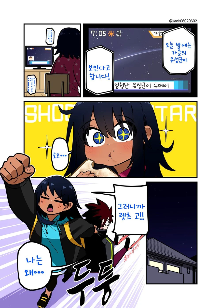 소꿉친구는 어려워.manga_28.webp