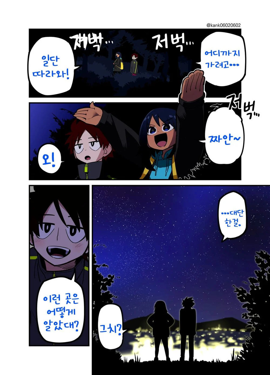 소꿉친구는 어려워.manga_29.webp