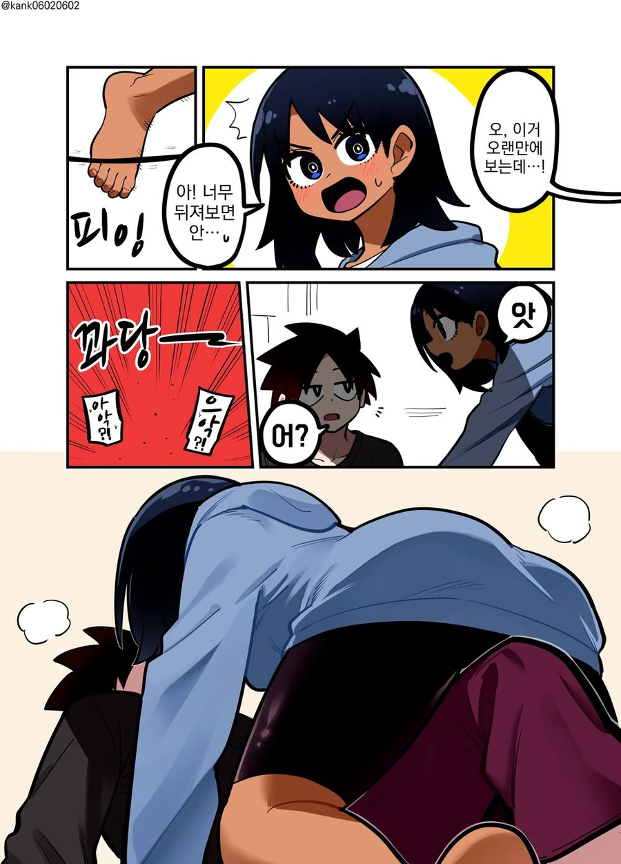 소꿉친구는 어려워.manga_34.webp