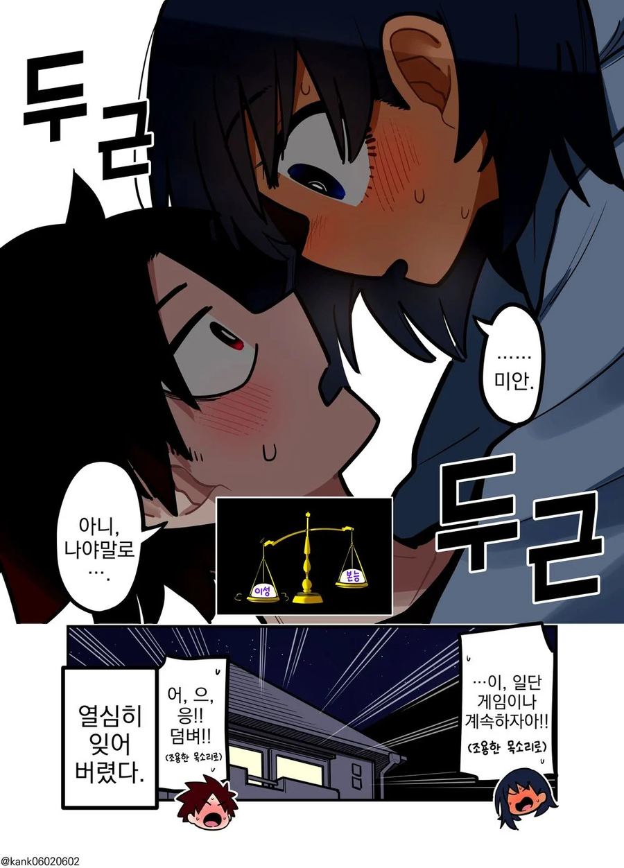소꿉친구는 어려워.manga_35.webp