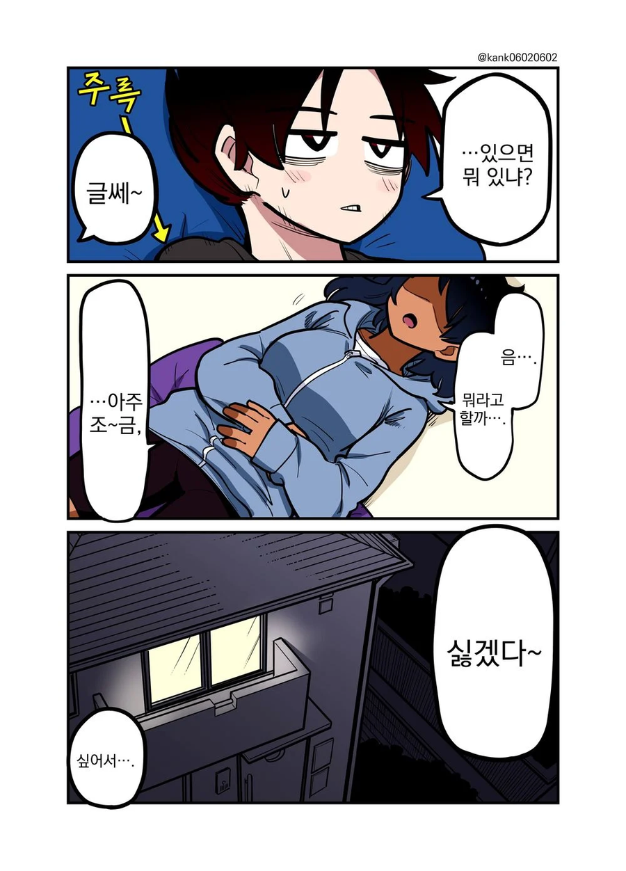 소꿉친구는 어려워.manga_37.webp