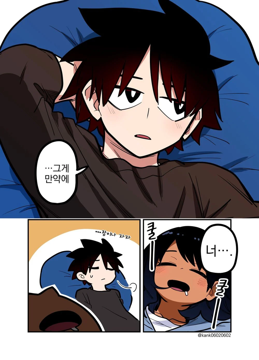 소꿉친구는 어려워.manga_38.webp