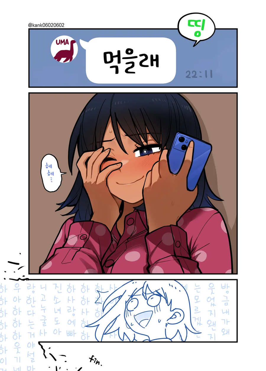 소꿉친구는 어려워.manga_41.webp