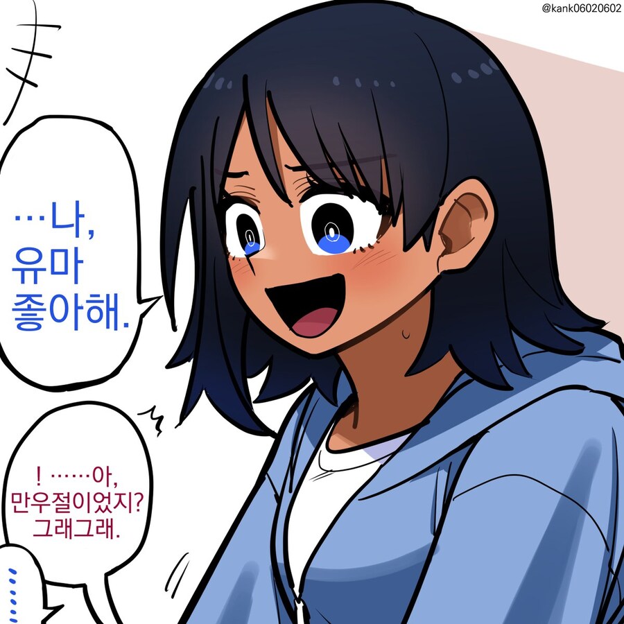 소꿉친구는 어려워.manga_44.jpg