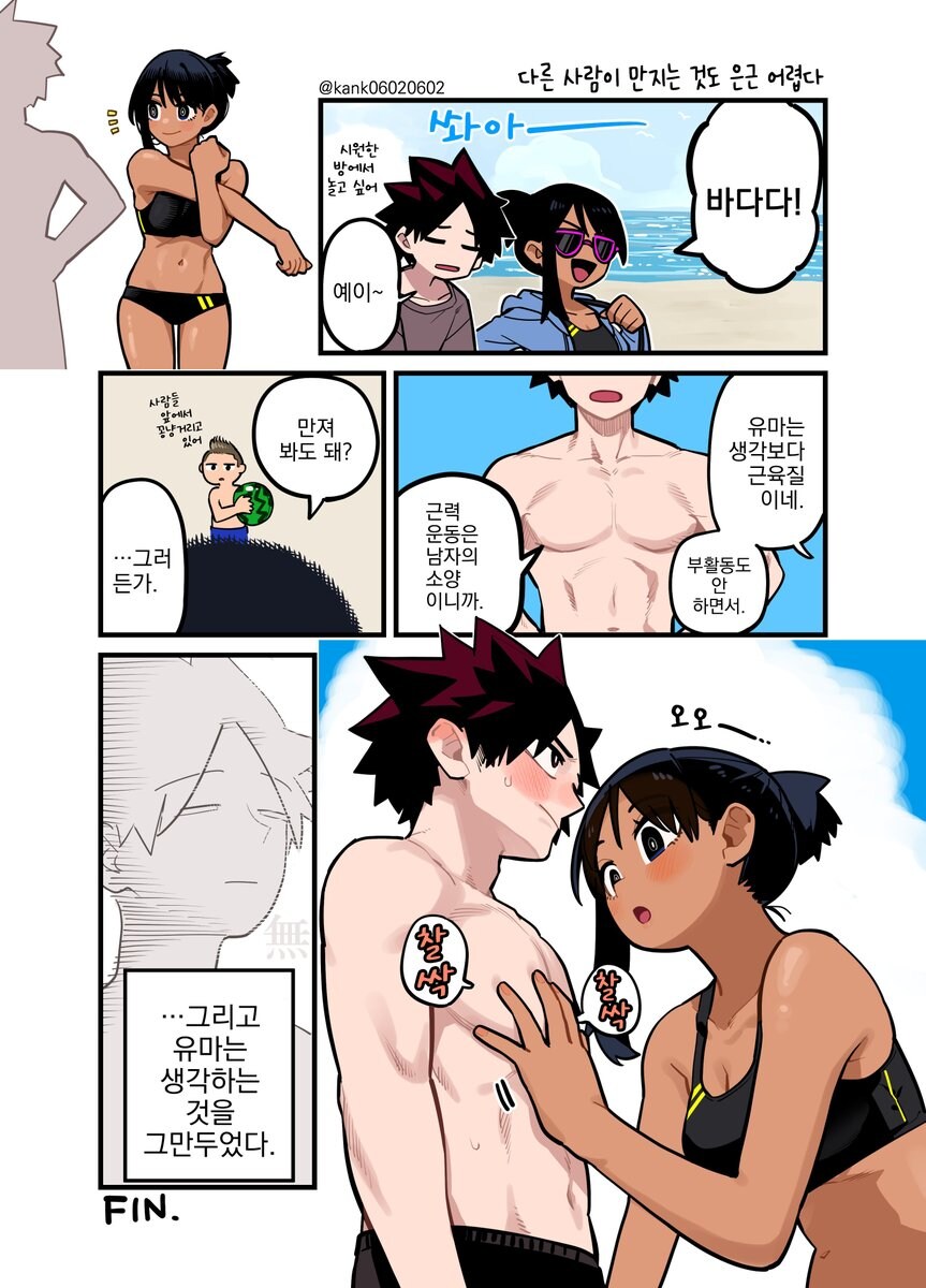 소꿉친구는 어려워.manga_46.jpg