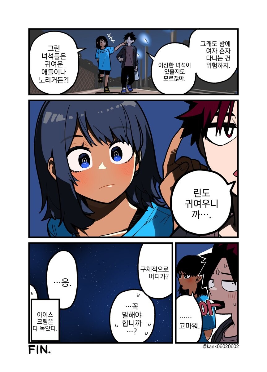소꿉친구는 어려워.manga_48.jpg
