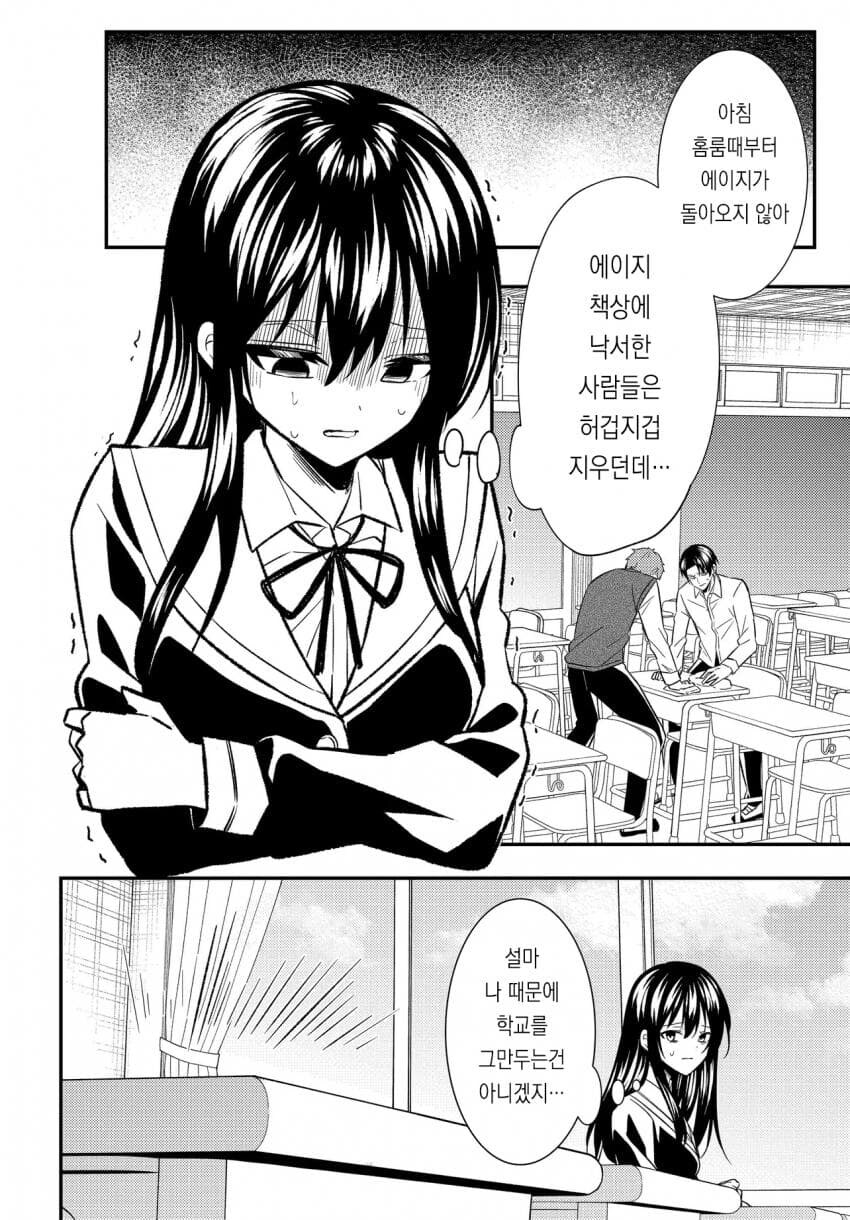 바람 핀 소꿉친구의 말로.manga_23.jpg
