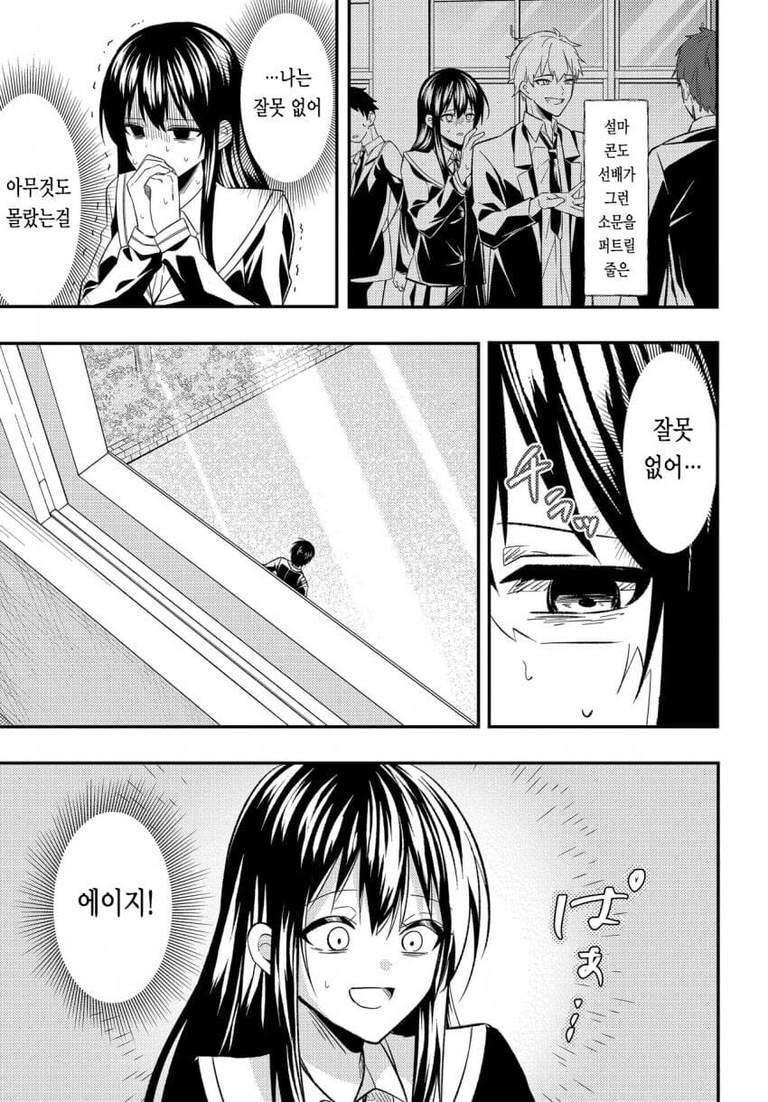 바람 핀 소꿉친구의 말로.manga_24.jpg