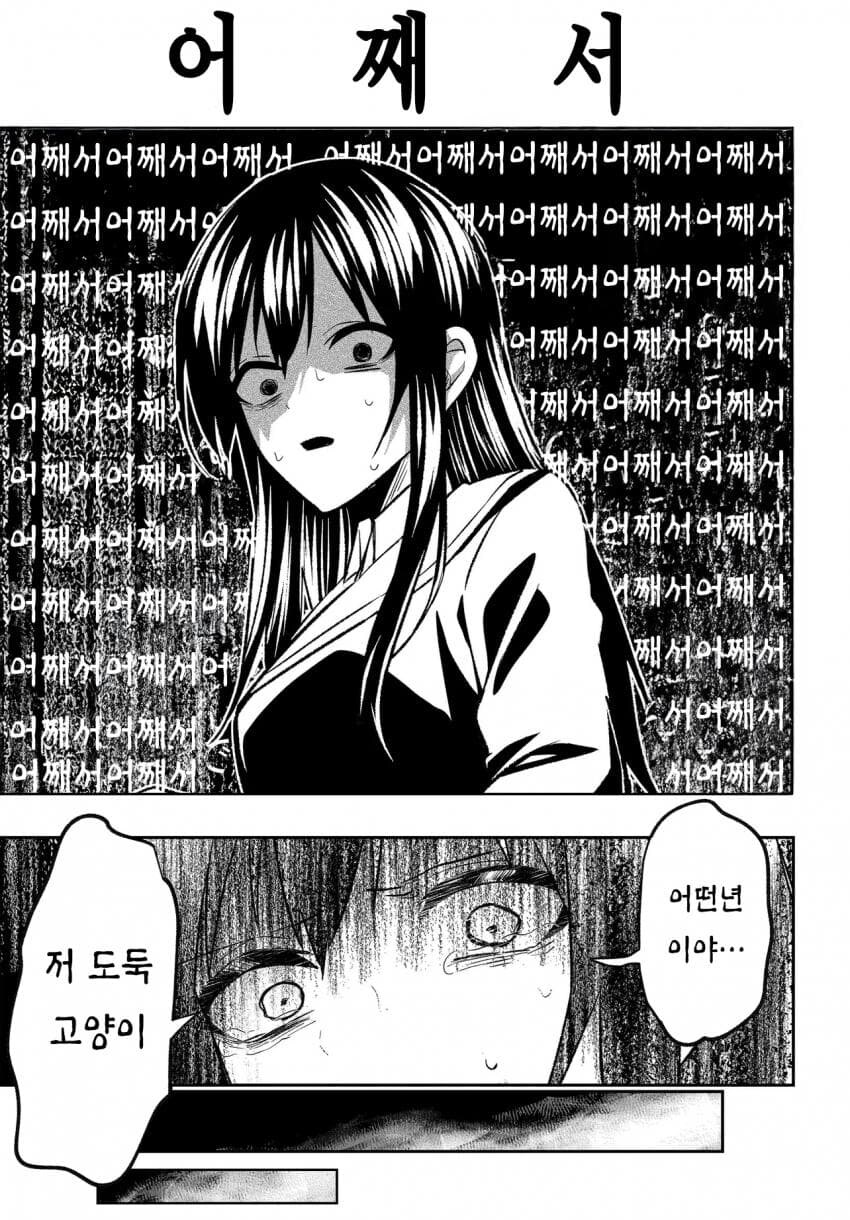 바람 핀 소꿉친구의 말로.manga_26.jpg