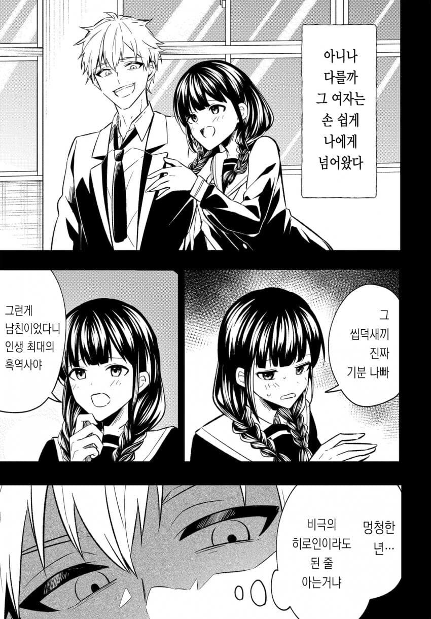 바람 핀 소꿉친구의 말로.manga_27.jpg