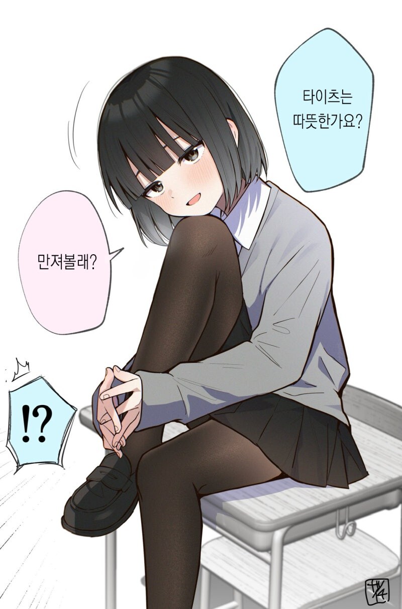 소악마 선배 만화_2.jpg