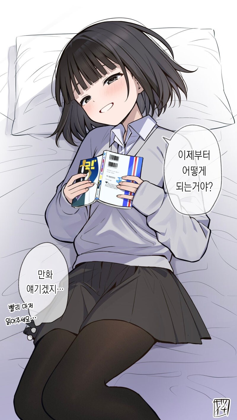 소악마 선배 만화_8.jpg