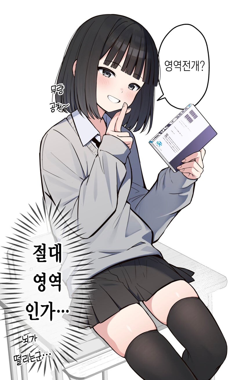 소악마 선배 만화_9.jpg