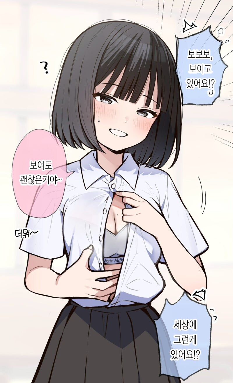 소악마 선배 만화_10.jpg