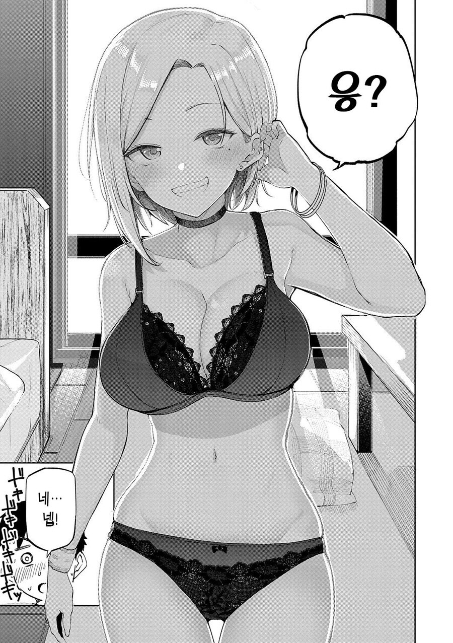 여고생을 집으로 초대한.manhwa_17.jpg