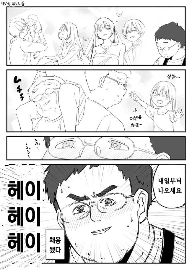 풍기 위원장이 너무 야한 .manwha_8.jpg