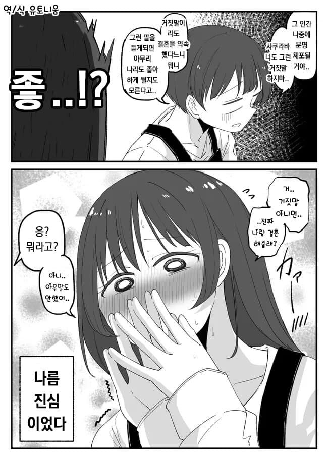 풍기 위원장이 너무 야한 .manwha_9.jpg