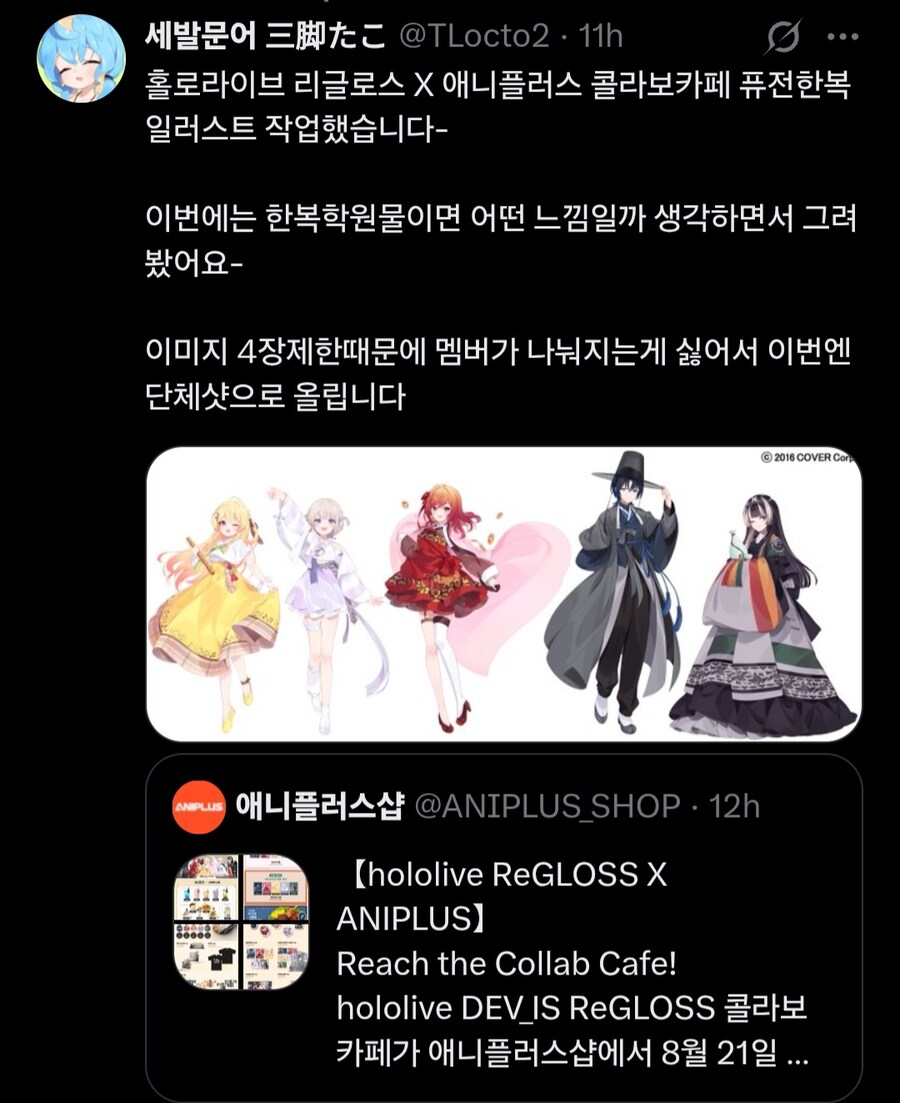 버튜버)리글로스X애니플러스 한복콜라보.jpg_7.jpg