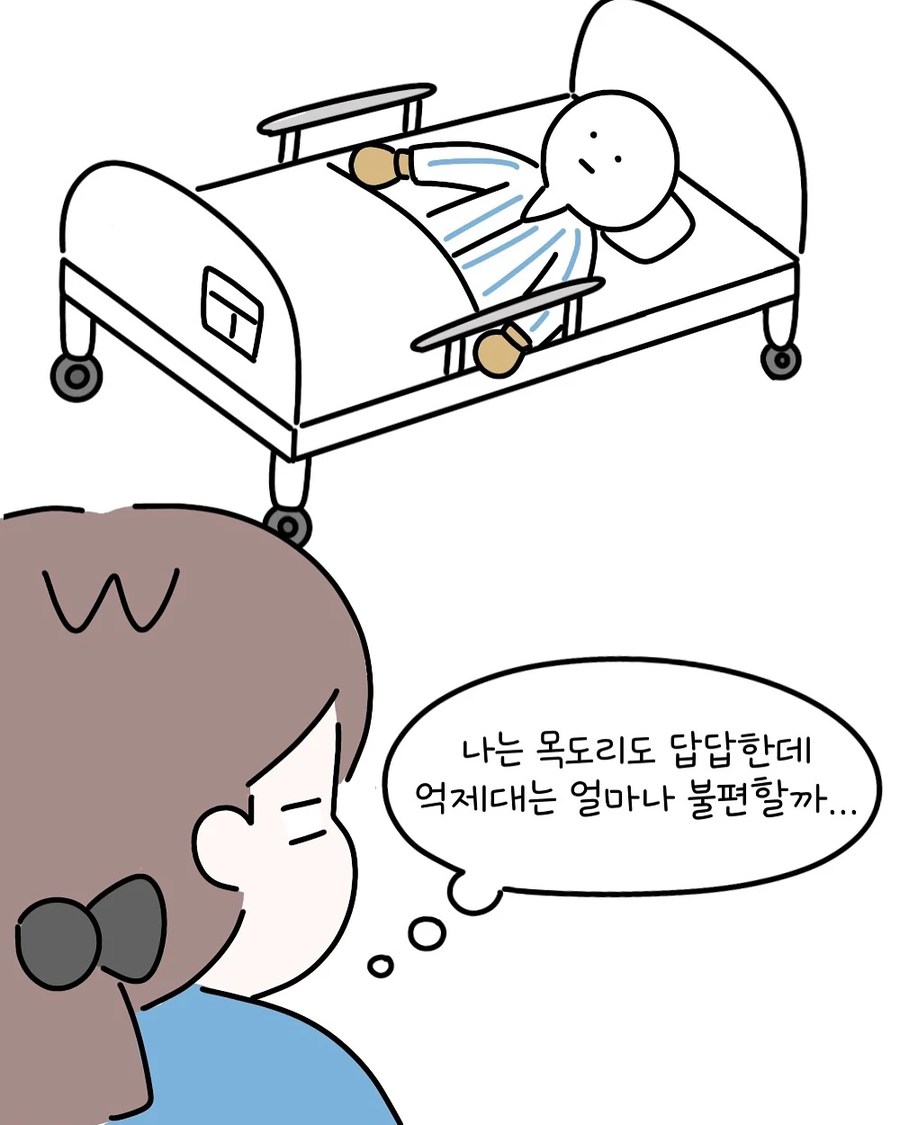 환자를 믿은 간호사 .manwha_2.webp