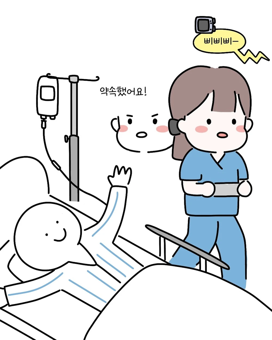 환자를 믿은 간호사 .manwha_7.webp