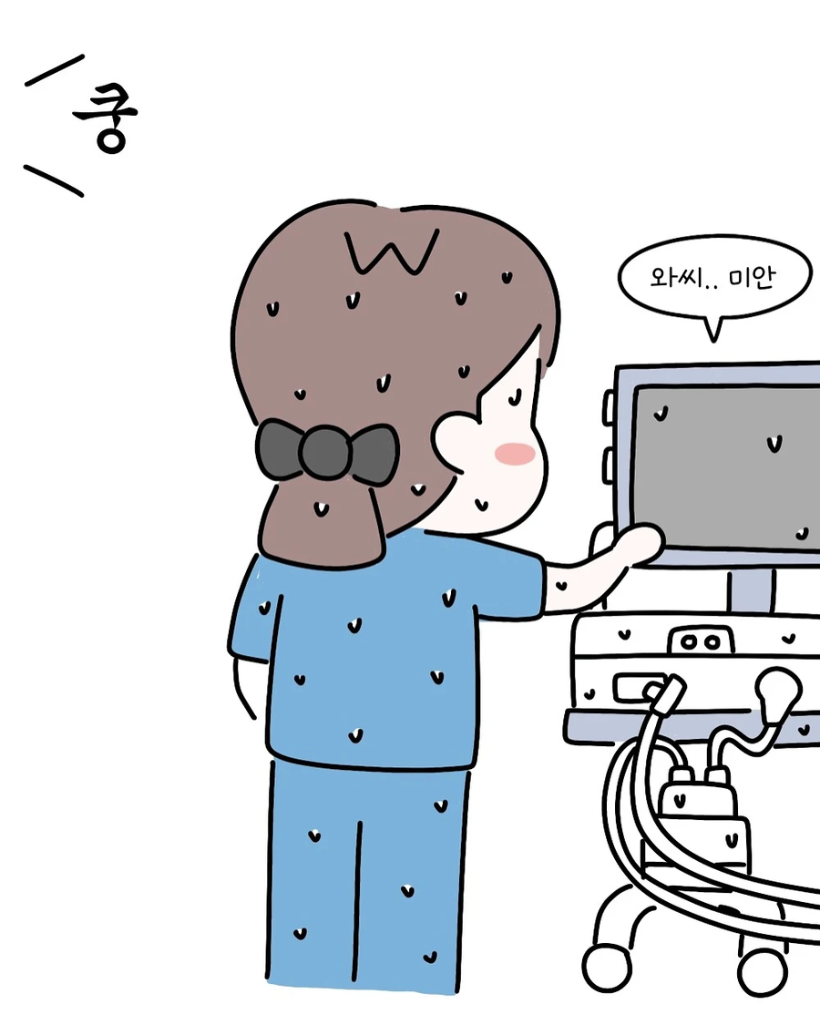 환자를 믿은 간호사 .manwha_9.webp