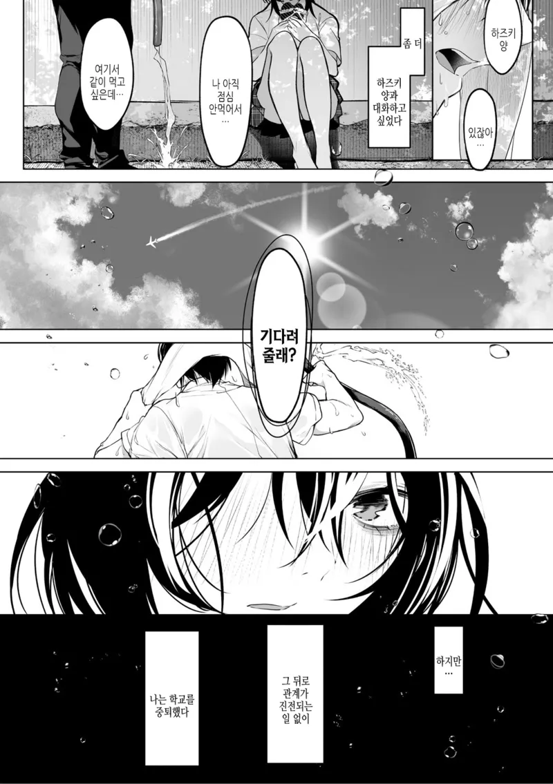 정학을 당하고 그녀와 재회했다.manga_4.webp