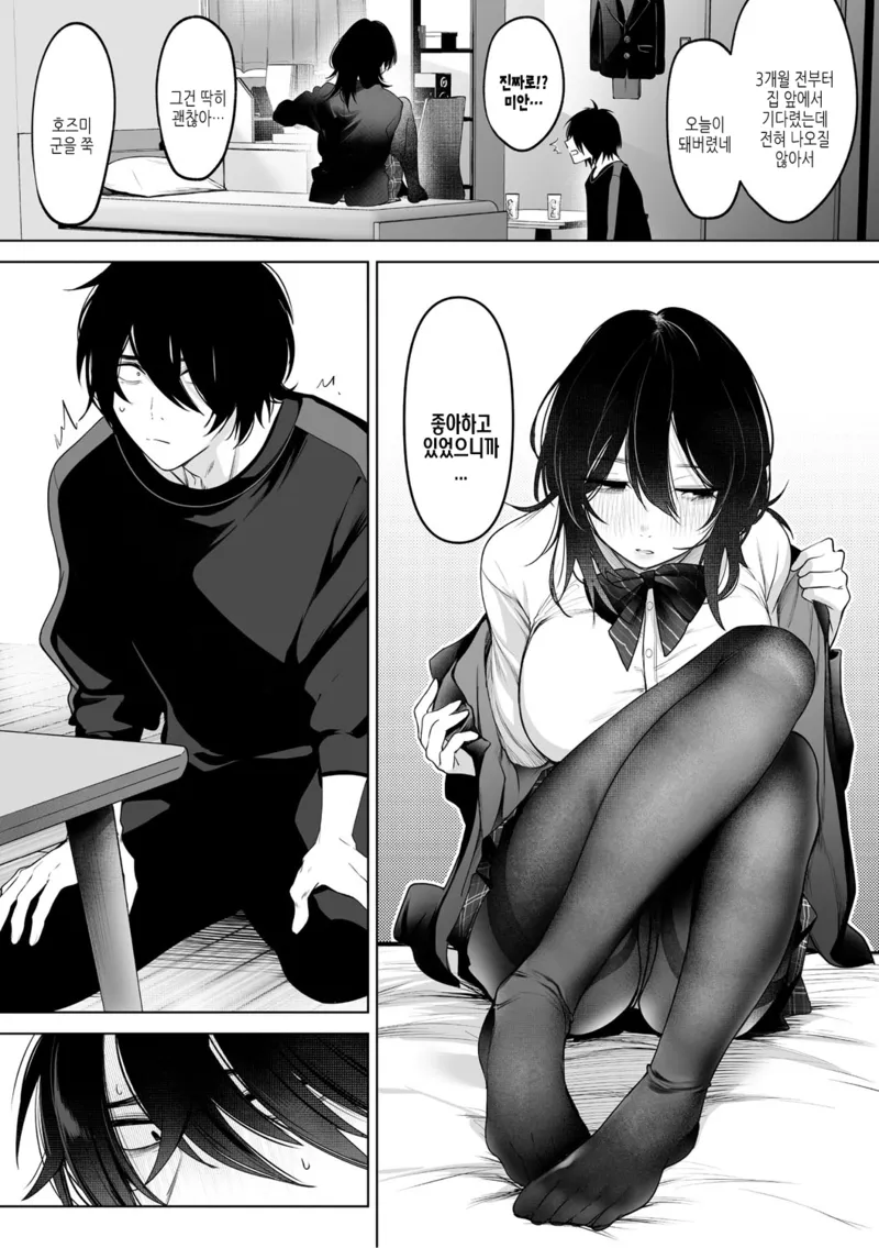 정학을 당하고 그녀와 재회했다.manga_8.webp