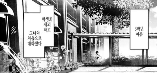 정학을 당하고 그녀와 재회했다.manga_1.jpg