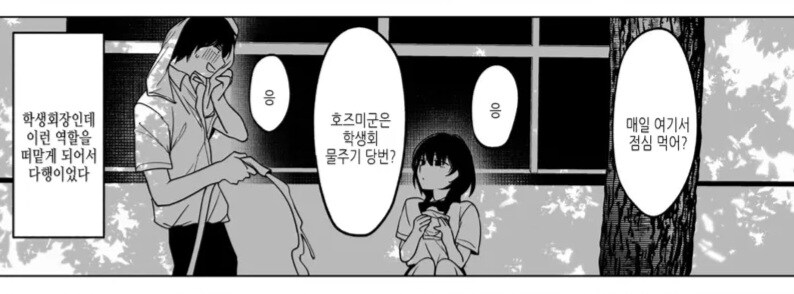 정학을 당하고 그녀와 재회했다.manga_3.jpg