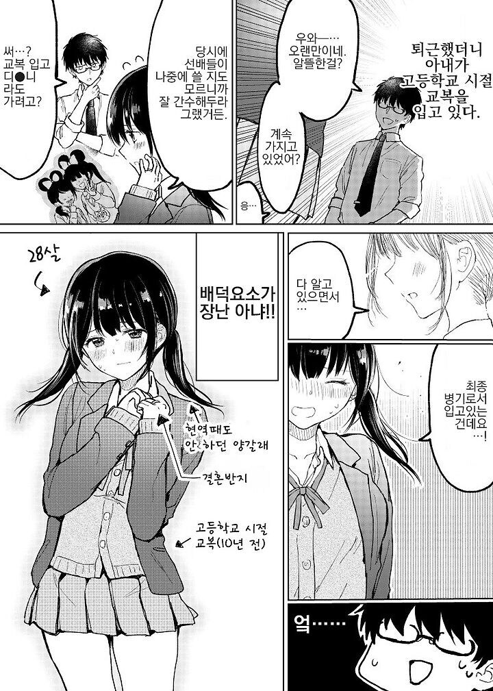 ㅅㅅ리스 3개월 부부 만와.manga_3.jpg