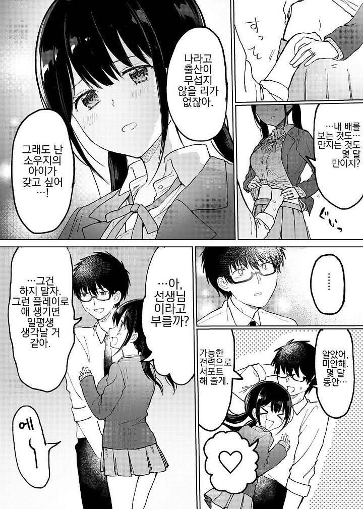 ㅅㅅ리스 3개월 부부 만와.manga_5.jpg