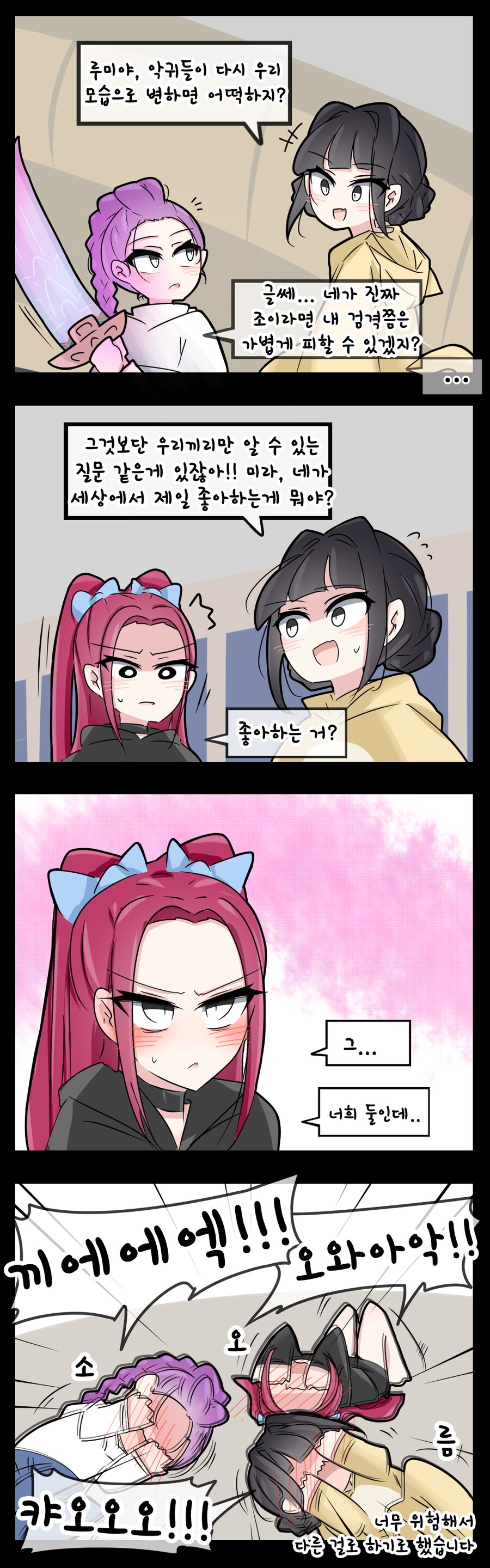 케이팝) 서로 진짜인지 알아보는 만화_1.png
