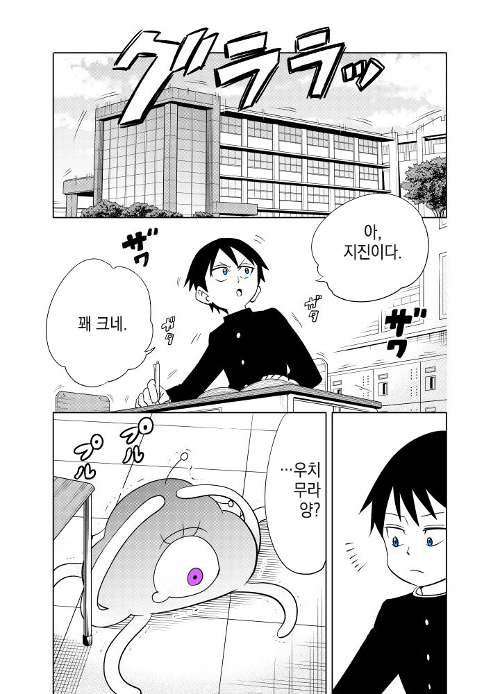 옆자리 외계인 전학생에게 본모습 보여달라고 조르는 만와.mqnga_13.jpg