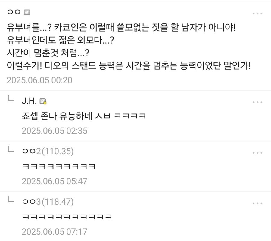 죠죠) 죠셉이 전성기 기준 최강소리 듣는 이유_2.png