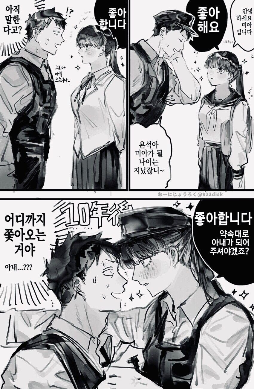 경찰과 여학생.manhwa_2.jpg