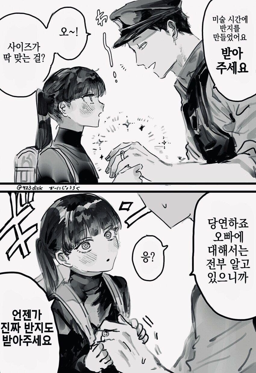 경찰과 여학생.manhwa_3.jpg